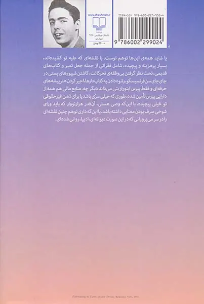 اعلان قرعه ی 49